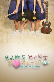 That Girl in Pinafore 2013 on netflix