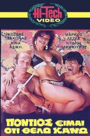 Pontios eimai, oti thelo kano 1986 on netflix