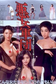 Fallen Angel Gang 1981 on netflix