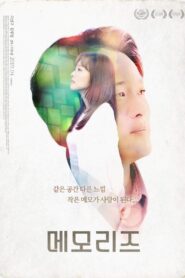 Memories 2017 on netflix