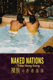 Naked Nations – Tribe Hong Kong 2024 on netflix