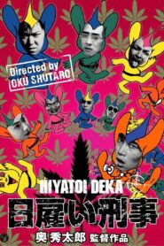 The Labor Cop 2002 on netflix