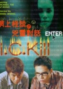 I. C. Kill 1999 on netflix