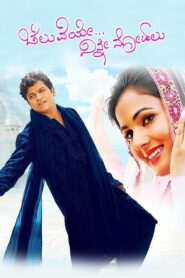 Cheluveye Ninne Nodalu 2010 on netflix