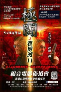 Tournament 3: Jabbok River 2017 on netflix