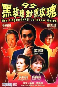 The Legendary La Rose Noire 1992 on netflix