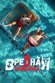 Bad Habit 2023 on netflix