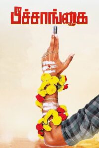 Peechaankai 2017 on netflix