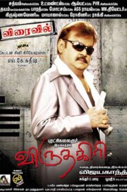 Viruthagiri 2010 on netflix