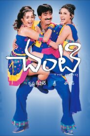 Chanti 2004 on netflix