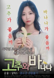 Chilli and Banana 2021 on netflix