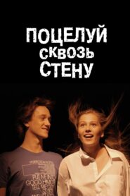 Kiss through the Wall 2011 on netflix
