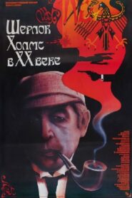 Sherlock Holmes in the 20th Century 1987 on netflix