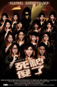 Split Second Murders 2009 on netflix