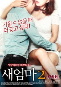 New Mom 2 2018 on netflix