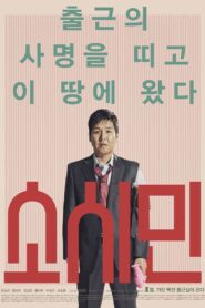 Ordinary People 2017 on netflix