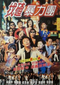 Once Upon a Time in Triad Society 2 1996 on netflix