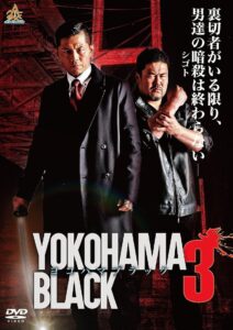 YOKOHAMA BLACK 3 2017 on netflix