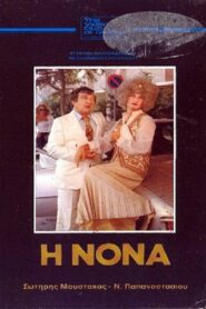 The Godmother 1981 on netflix