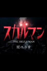 The Skull Man: Prologue of Darkness 2007 on netflix