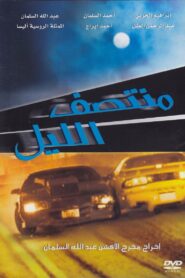Midnight 2004 on netflix
