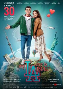 My Love is Aisulu 2020 on netflix