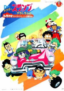 Dr. Slump and Arale-chan: N-cha!! Excited Heart of Summer Vacation 1994 on netflix