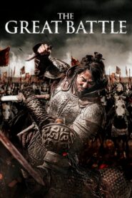 The Great Battle 2018 on netflix
