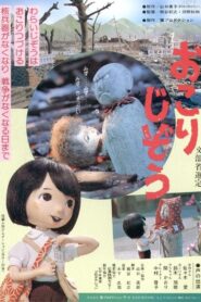Okori-jizō 1983 on netflix