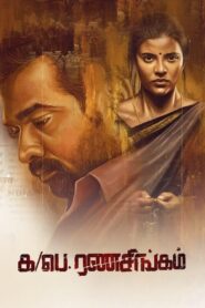 Ka/Pae. Ranasingam 2020 on netflix
