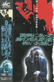 A Gruesome and Terrifying Story that Happened in Real Life 1993 on netflix
