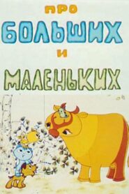About Big and Small 1981 on netflix