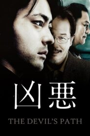 The Devil’s Path 2013 on netflix