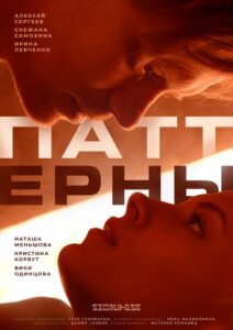 Patterns 2022 on netflix