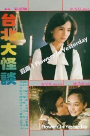 Taipei Strange Tale 1982 on netflix