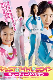 Junior idol heroine Cutie Rebellion 2012 on netflix