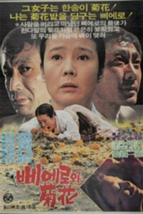 The Chrysanthemum and the Clown 1982 on netflix