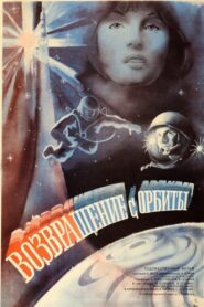 Return from Orbit 1984 on netflix