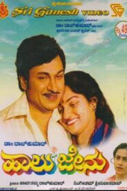 Haalu Jenu 1982 on netflix