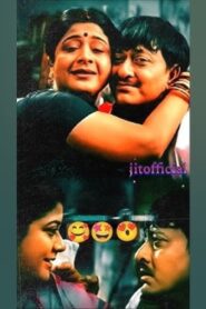 Katha Deithili Maa Ku 2004 on netflix