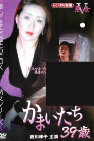 Kamaitachi: 39 Years Old 1997 on netflix