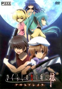 Higurashi: When They Cry – Kaku: Outbreak 2013 on netflix