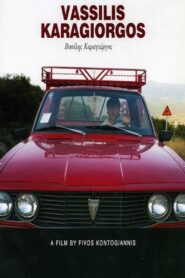 Βασίλης Καραγιώργος 2009 on netflix
