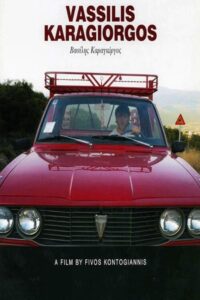Βασίλης Καραγιώργος 2009 on netflix
