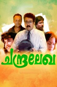 Chandralekha 1997 on netflix