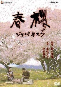 Cherry Blossoms in Spring 1983 on netflix