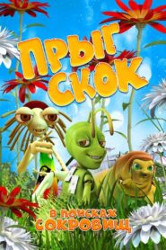 Hopping in Search of Treasures 2020 on netflix