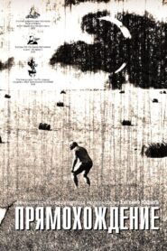 Bipedalism 2005 on netflix