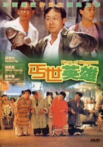 Hero of the Beggars 1992 on netflix