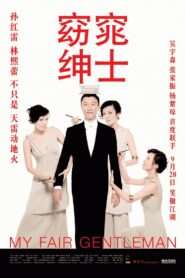 My Fair Gentleman 2009 on netflix